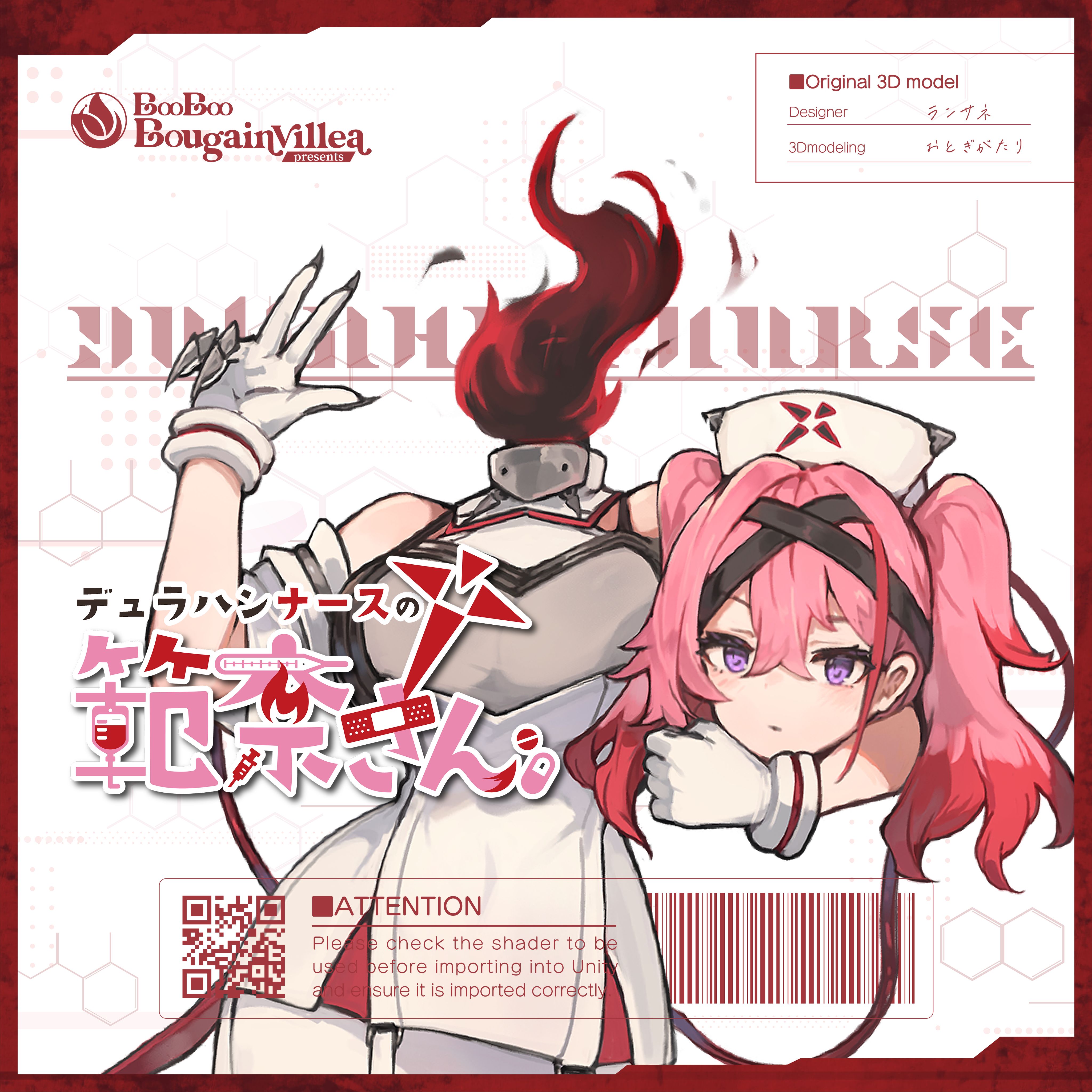 デュラハンナースの範奈さん