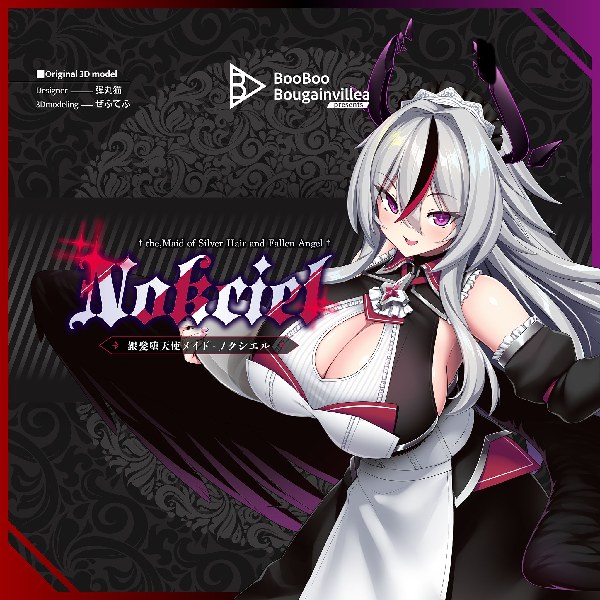 銀髪堕天使メイド ノクシエル