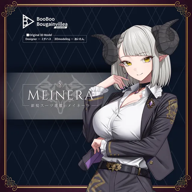 銀髪スーツの悪魔 メイネーラ