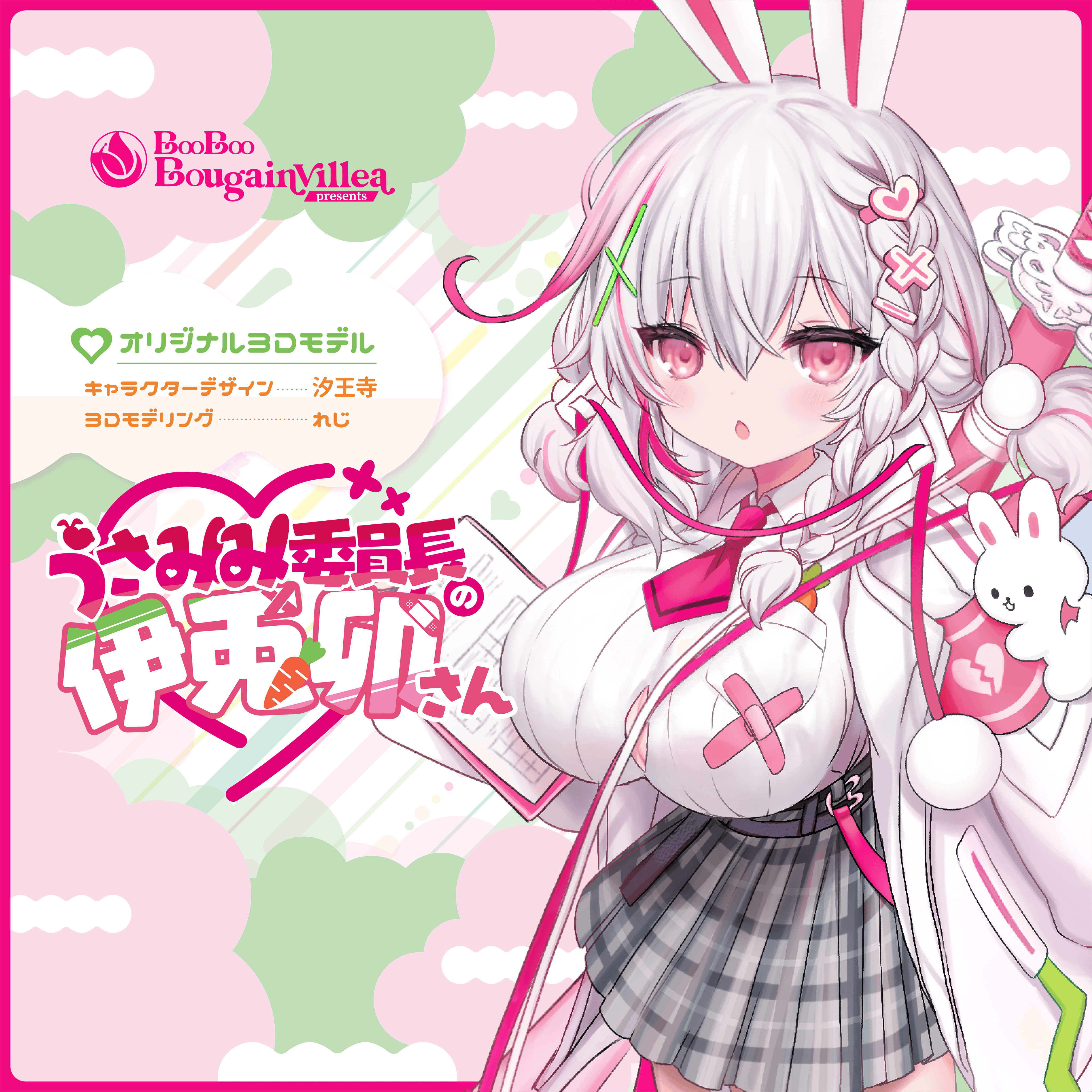 うさみみの委員長の伊兎卯さん